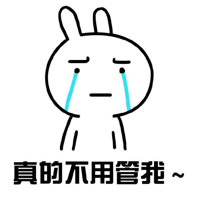 你走兔子系列 又出新表情啦！