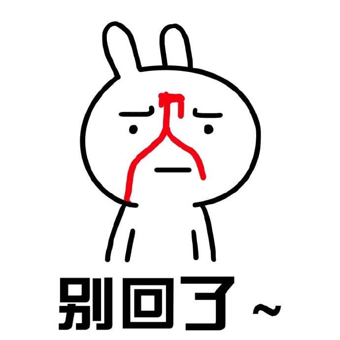 你走兔子系列 又出新表情啦！