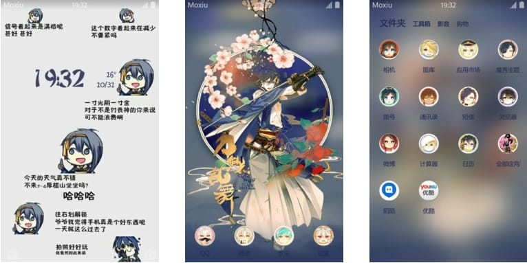 刀剑乱舞 爷爷 三日月宗近 魔性锁屏安卓手机主题