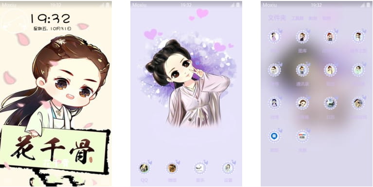 花千骨 安卓手机主题下载