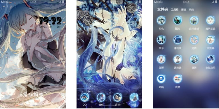 初音未来 安卓手机主题下载