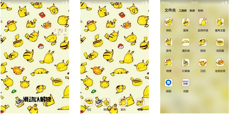 平铺皮卡丘 安卓手机主题 下载