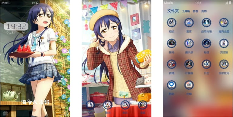 LoveLive! 园田海未 安卓手机主题