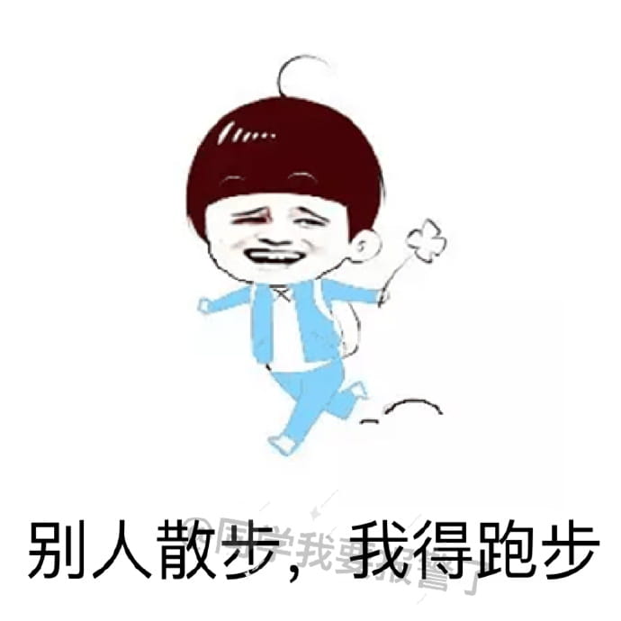 腿短是个怎样的体验 悲伤表情