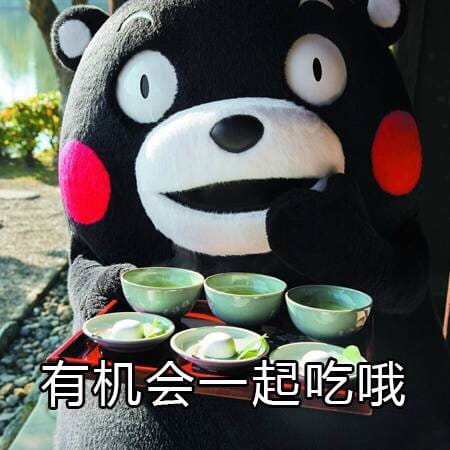 关于减肥的二三事 熊本熊系列表情