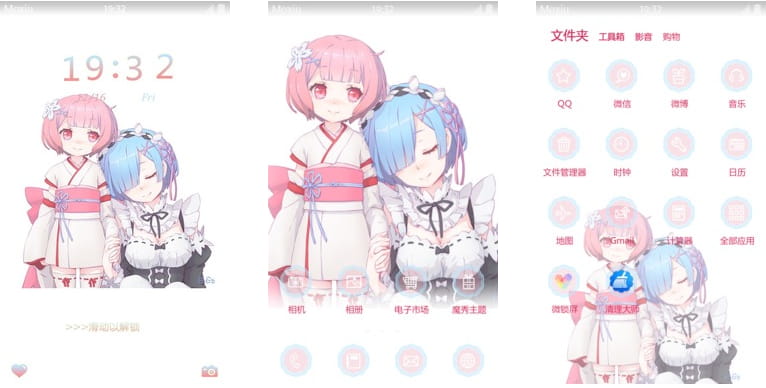 Re:从零开始的异世界生活 拉姆蕾姆 安卓手机主题