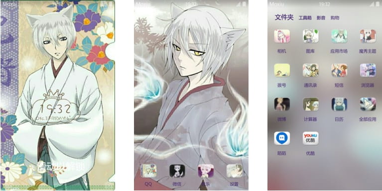 元气少女缘结神 巴卫 安卓手机主题下载