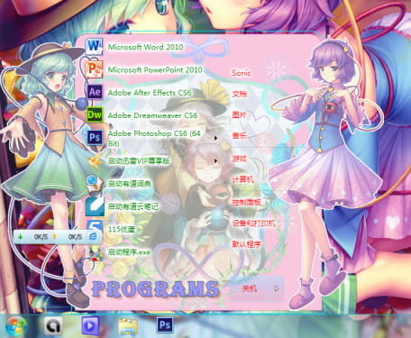 【Win7主题】地灵殿的少女们 下载