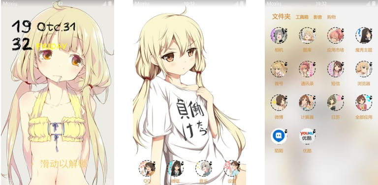 偶像大师灰姑娘 双叶杏 安卓手机主题