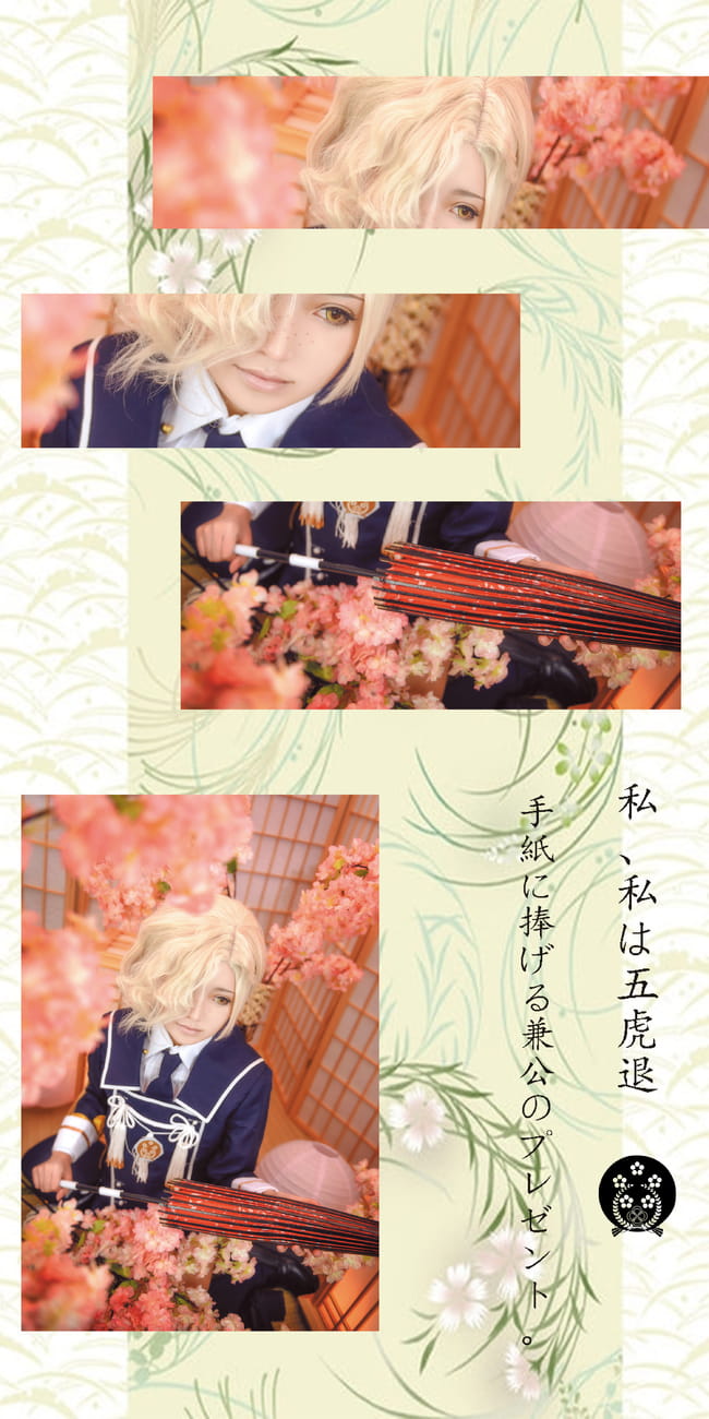 【授权】刀剑乱舞 五虎退cos 想把你一口吃掉！