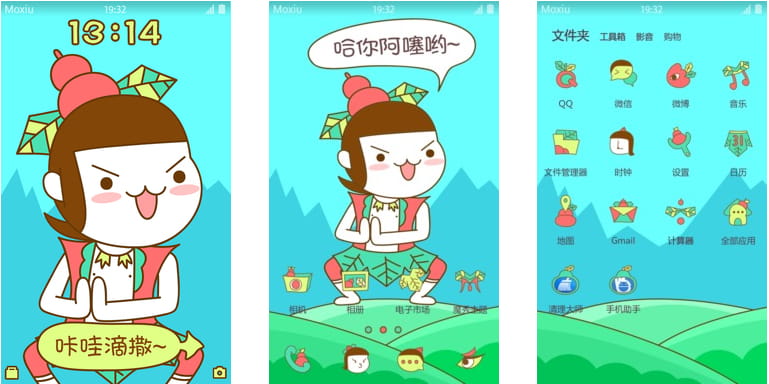 米版葫芦娃之魔性表情大娃 安卓手机主题下载