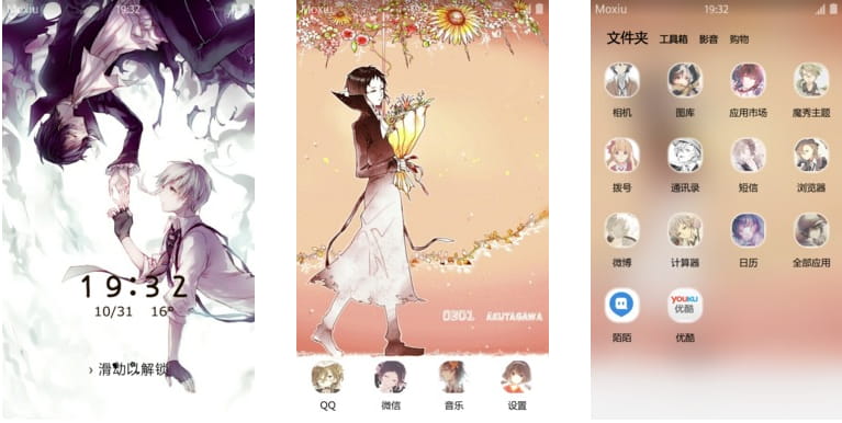 文豪野犬 中岛敦&芥川龙之介 安卓手机主题下载