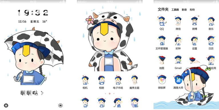 奶牛小僵尸 安卓手机主题下载