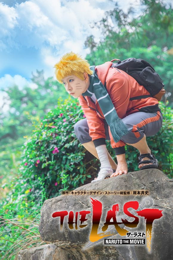 火影忍者剧场版——粑粑去哪