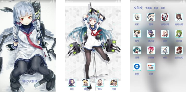 舰队Collection 舰娘丛云 安卓手机主题