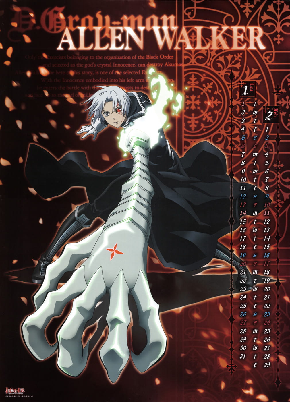 驱魔少年手机壁纸 与少年少女并肩斩断罪恶(1)