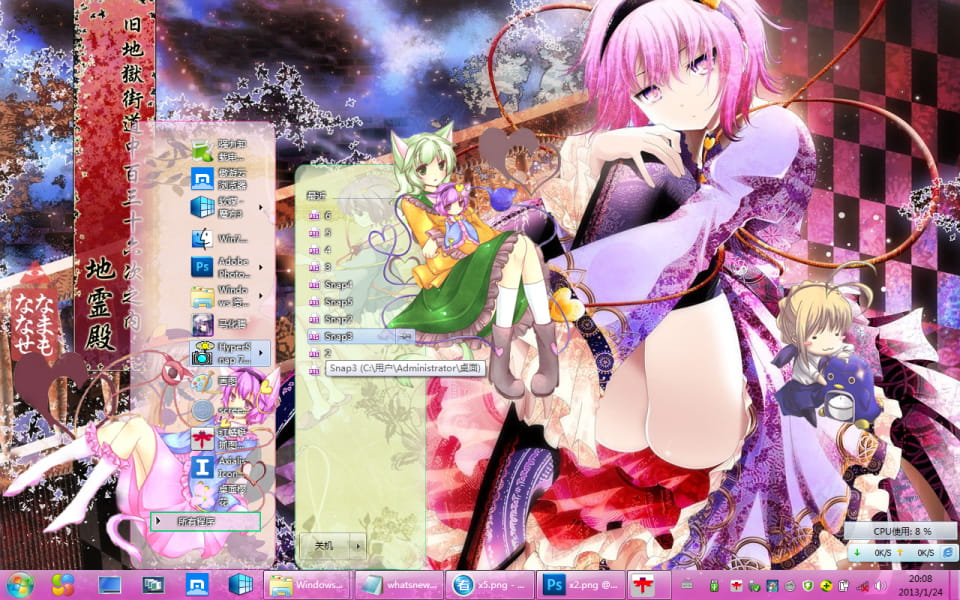 【Win7主题】东方project-东方地灵殿 下载