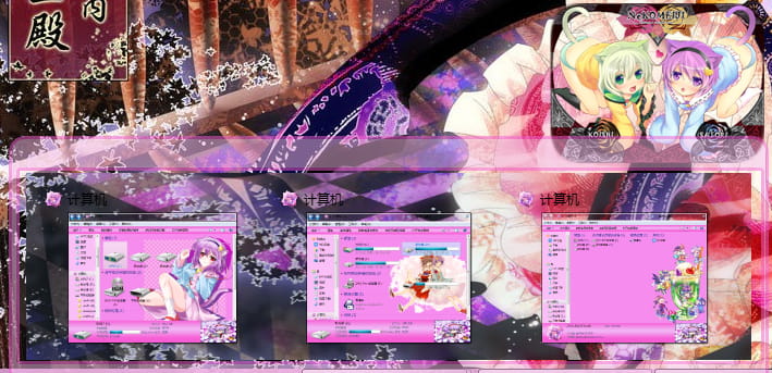 【Win7主题】东方project-东方地灵殿 下载