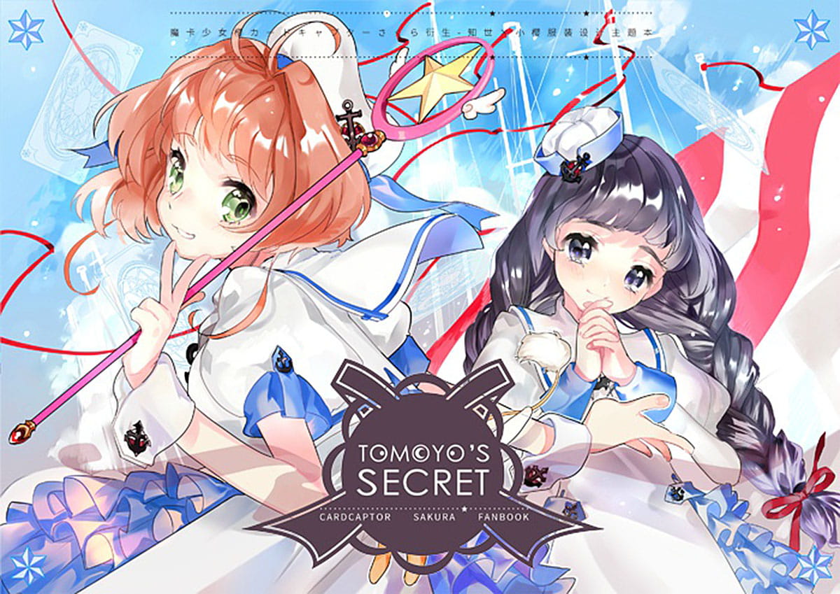 魔法少女樱 桌面壁纸美图放送