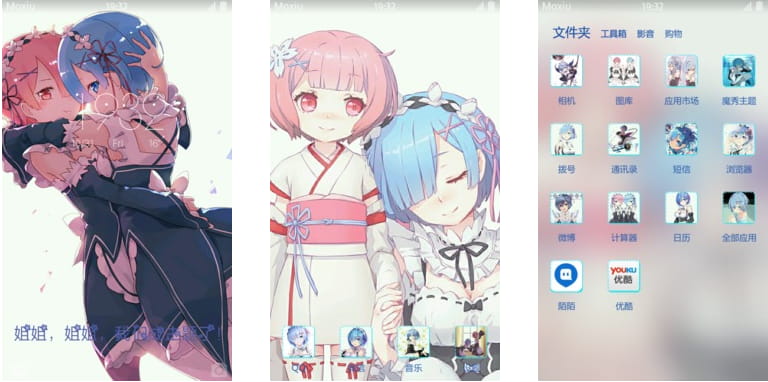 拉姆雷姆 萌萌哒安卓手机主题下载