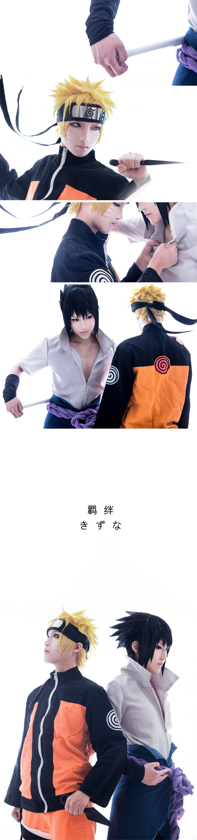 【授权】火影忍者 鸣佐羁绊ver. cos