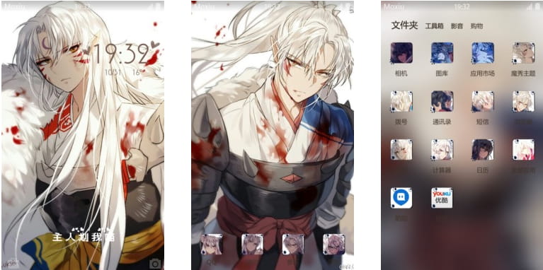 犬夜叉 杀生丸 安卓手机主题下载