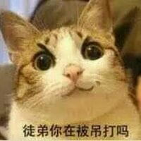 师徒系列表情包 线上游戏值得拥有！