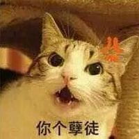 师徒系列表情包 线上游戏值得拥有！