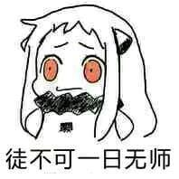 师徒系列表情包 线上游戏值得拥有！