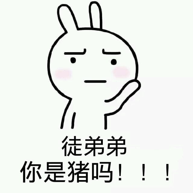 师徒系列表情包 线上游戏值得拥有！