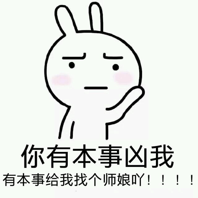 师徒系列表情包 线上游戏值得拥有！