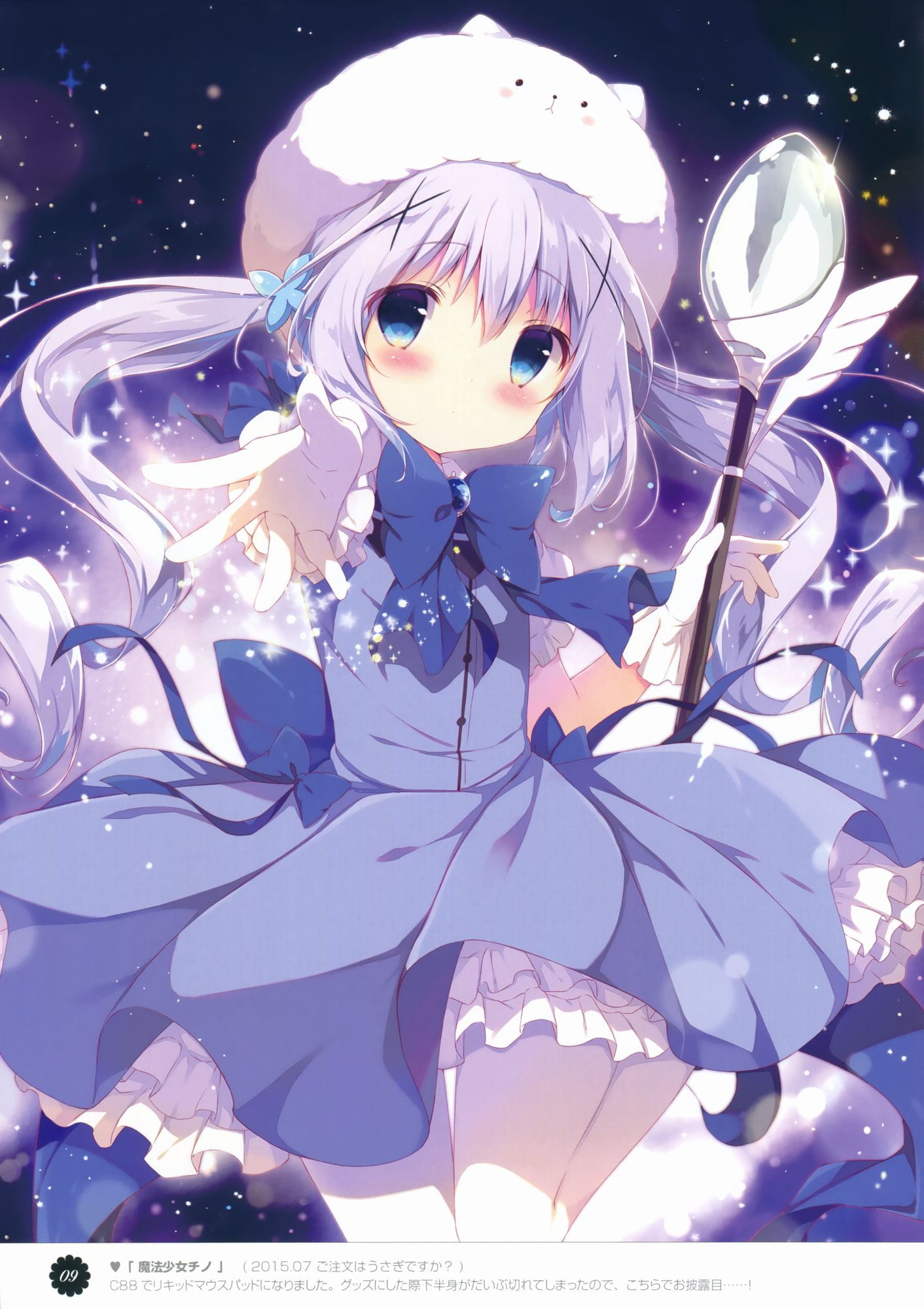 请问您今天要来点兔子吗？ 香风智乃手机壁纸