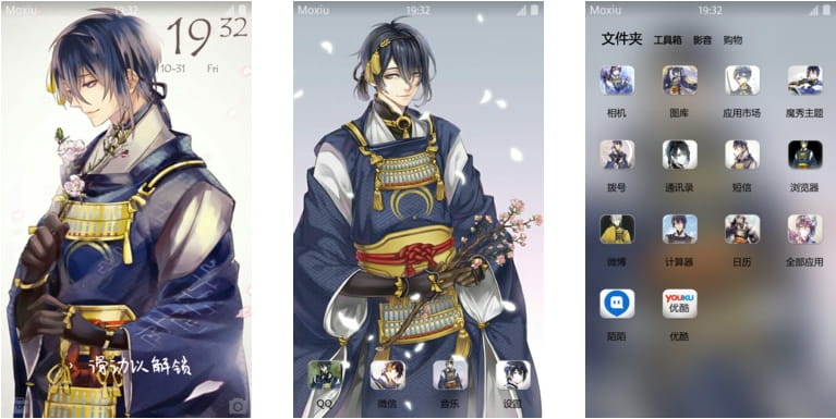 爷爷美如画 三日月宗近手机主题