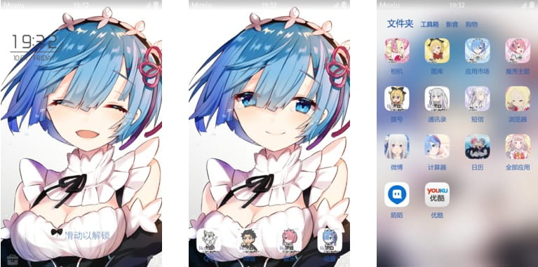 Re：从零开始的异世界生活 雷姆 安卓手机主题