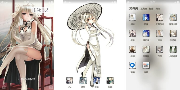 旗袍穹妹 这是一个奶油色的缘之空安卓手机主题