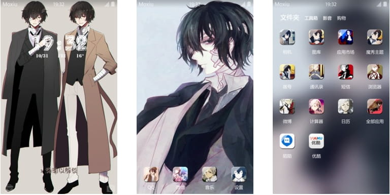 清新脱俗的自杀狂 太宰治 安卓手机主题