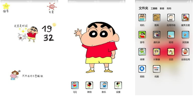 大象~大象~ 蜡笔小新 手机主题下载