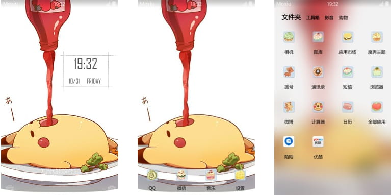 皮卡丘蛋包饭 安卓手机主题下载