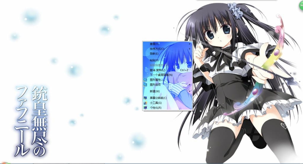 物部深月 铳皇无尽的法夫纳 win7主题下载