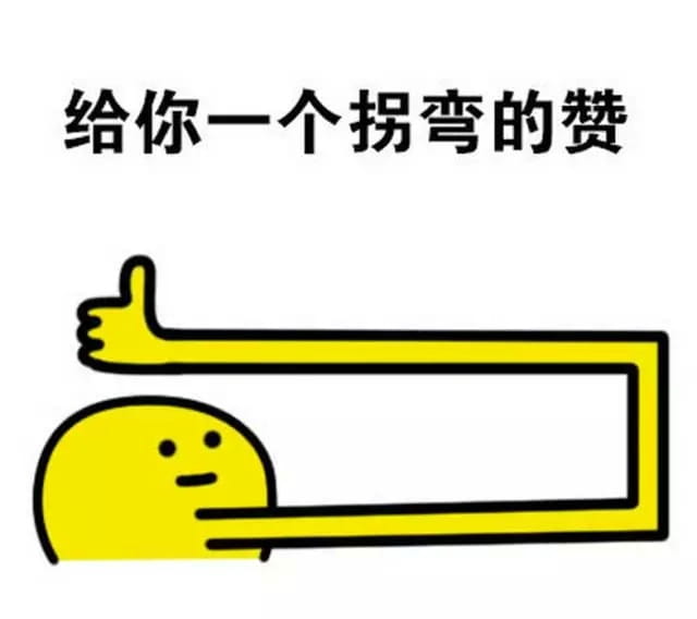 赞赞赞赞不停 各种点赞表情包