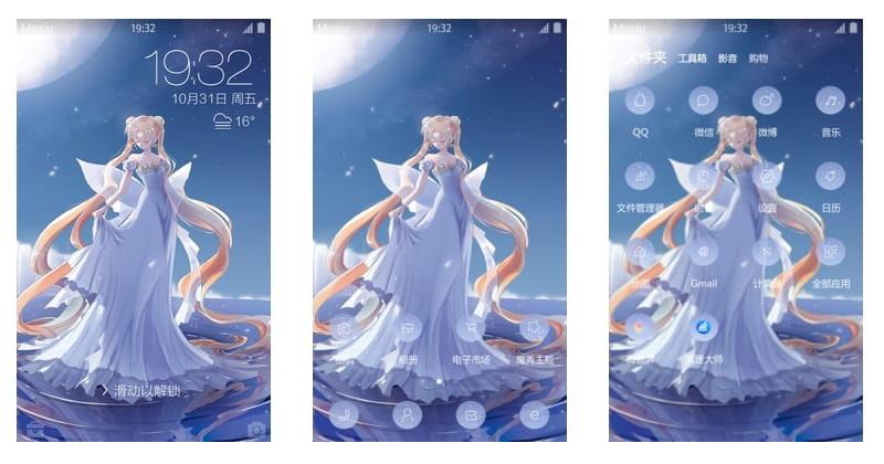 月野兔 安卓手机主题 美少女战士