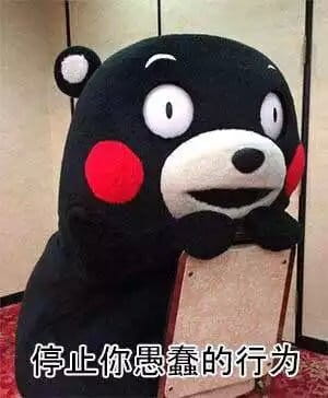 跨越次元的呆萌 熊本熊QQ表情包