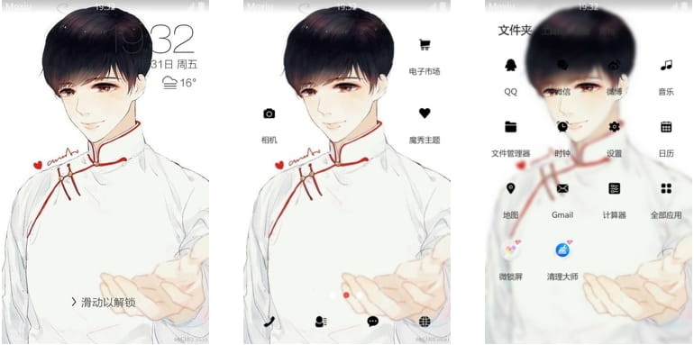 老九门 回眸一笑百媚生 二月红 手机主题