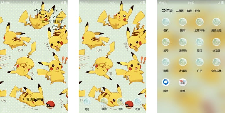 Pokemon GO 快来捕获可爱的皮卡丘吧 手机主题