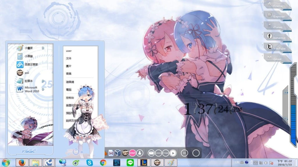 拉姆蕾姆的拥抱 从零开始 win7主题