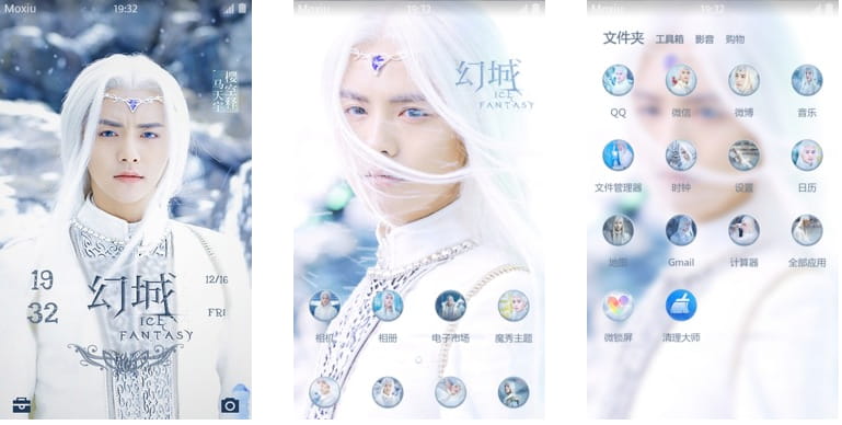 幻城 樱空释 安卓手机主题下载