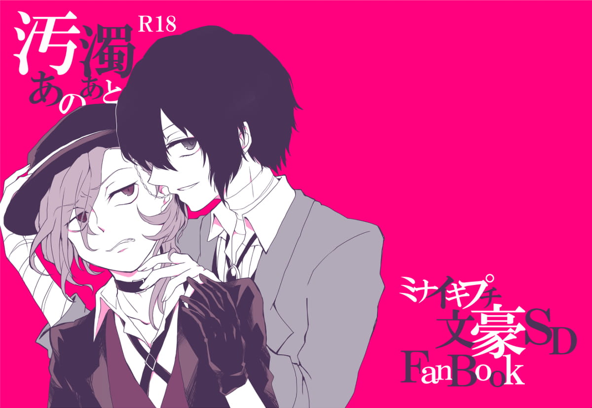 文豪野犬 精美桌面壁纸下载