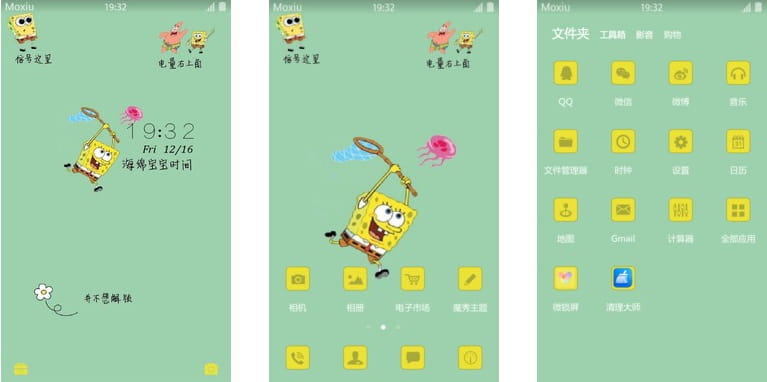 海绵宝宝：派大星我们去抓水母吧~ 手机主题