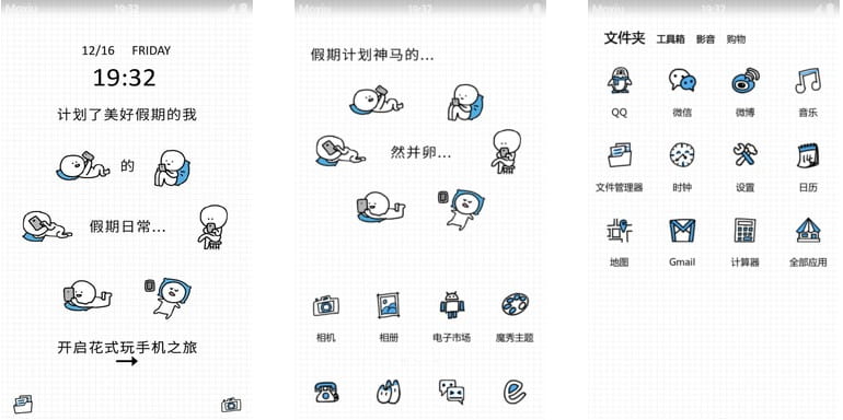 我的暑假生活 安卓手机主题下载