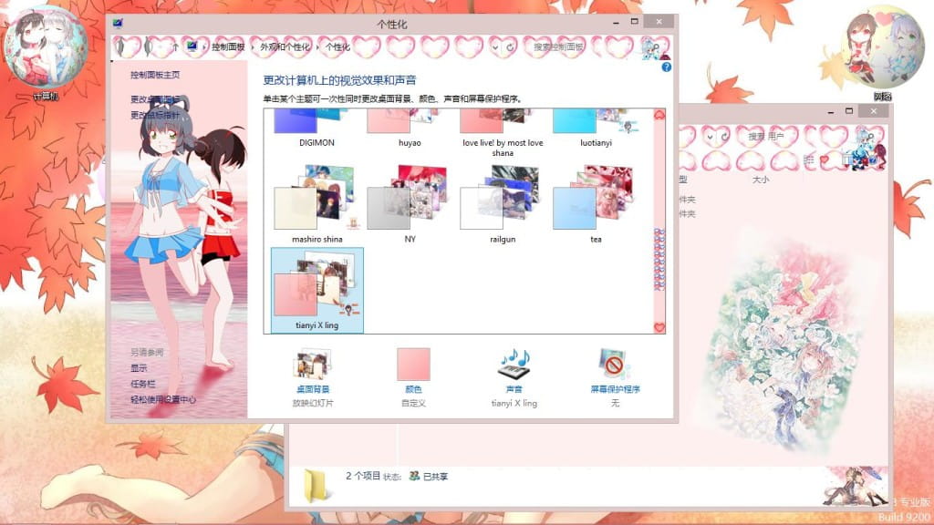 南北组 洛天依+乐正绫 win8主题